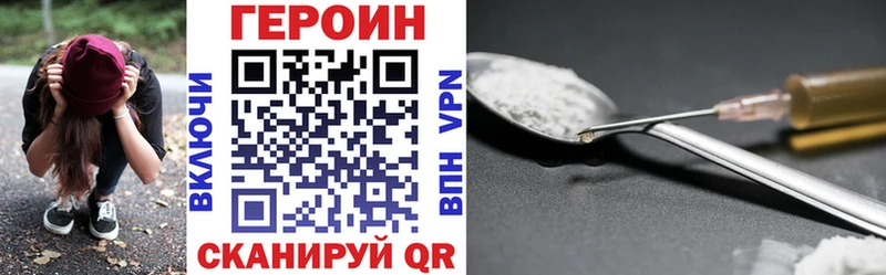 Героин белый  Отрадное 