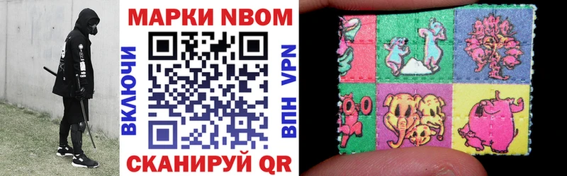Марки NBOMe 1,5мг  сколько стоит  Отрадное 
