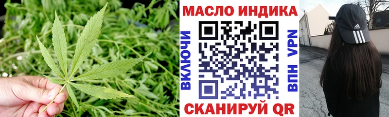 ТГК гашишное масло  закладки  Отрадное 